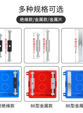 86型底盒暗盒修复器卡片式固定万能开关插座接线盒通用补救支撑杆