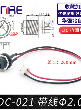 锂电池DC-021dc头电源插孔圆形电瓶车充电公母接口5521dc插座带线