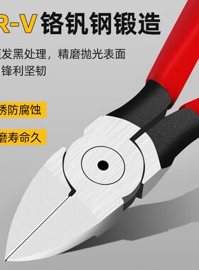 水口钳子高硬度剪钳工业级斜口钳电工专用偏口斜嘴开口手工剪线钳
