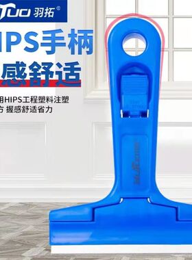 羽拓清洁铲刀小铲子厨房铲墙皮神器美缝刮腻子玻璃家政保洁刮刀