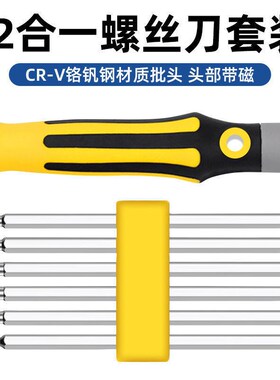 异形螺丝刀套装U型一十字家用多功能螺丝批组套梅花万用改锥工具