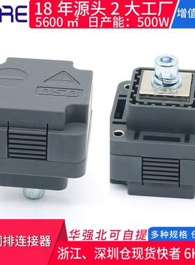 储能D型铜排连接器带盖座垫片接线柱端子护套1500V高压大电流新能