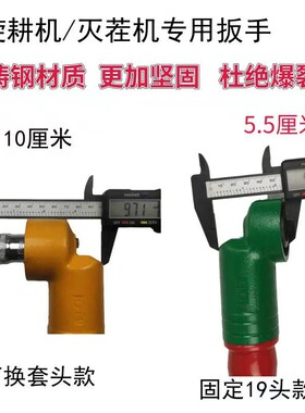 旋耕机灭茬机专用直角扳手联动扳手电动风炮扳手辅助工具换刀片