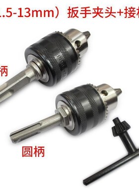 电锤转换手电钻夹头冲击钻转换头方柄圆柄连接杆电动工具配件