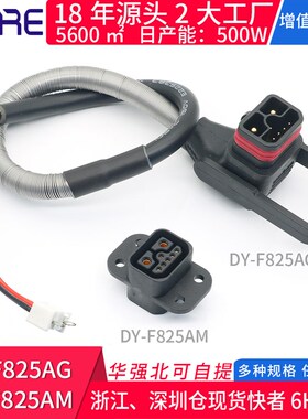 电源线带端子2+1+5公母座防水插头拉手锂电动电瓶车输入出充电口