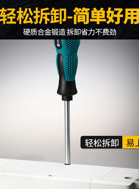 三角形螺丝刀U型Y型内十字螺丝刀家用插强磁性改锥起子异形螺丝刀