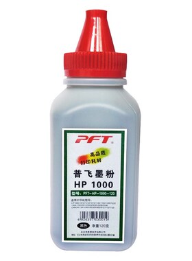 PFT 普飞墨粉(PFT-HP-1000-120)黑色 1010 1012 1015 1018 1020 1