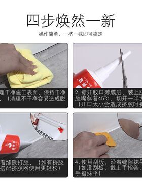 家用玻璃胶密封胶防水防霉白色透明厨房水槽化妆室马桶门窗封边胶