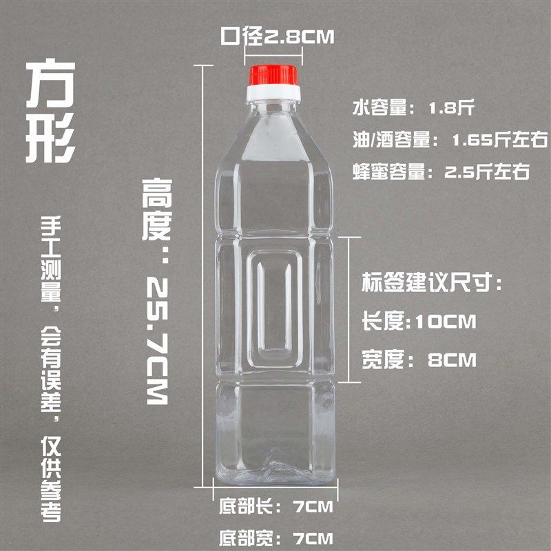 900ML透明PET塑料食用油壶 料酒瓶  酱油瓶 酵素瓶 包邮,淘宝优惠券,粉丝福利购,淘宝优惠卷