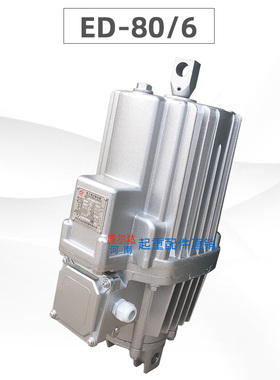 焦作电力液压推动器 ED80/6 卷扬机塔吊国标制动器油泵铝壳液压罐