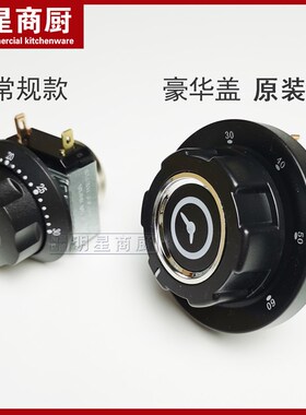 定时器 30 60 90 120分钟 蒸饭车消毒柜烤箱炸锅带响铃定时开关