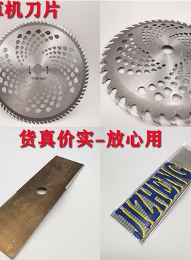 汽油割草机刀片圆形合金40-60-80T齿配件割灌机打草头锯片耐用
