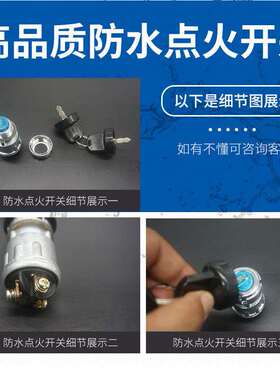 点火开关钥匙启动货车农用车三轮车拖拉机叉车铲车JK423纯铜电锁