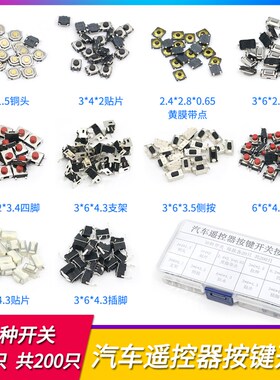 贴片按键轻触开关4脚 支架带灯铜头玩具电磁炉微小型按钮微动开关
