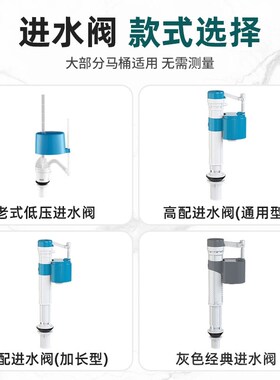 马桶冲水箱配件坐便器进水阀抽水进水上排水阀马桶冲水器配件通用