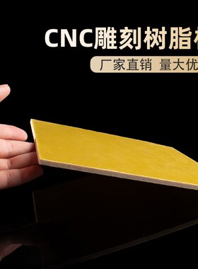 3240环氧板电工绝缘板耐高温玻璃纤维板加工定制树脂板胶木板零切