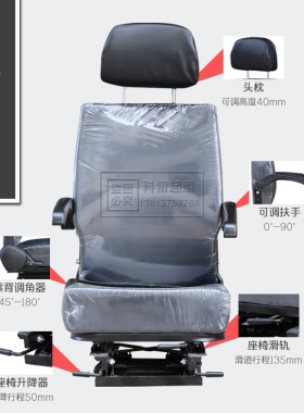 塔吊座椅可调式 塔机驾驶室座椅 塔式起重机司机椅子塔吊配件大全
