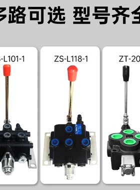 液压多路换向阀手动电磁分配器阀油缸小型双向三位四通液压站恒鼎