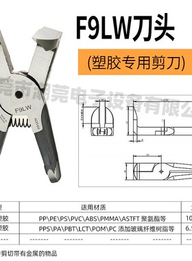 OPT澳普托气动剪刀头适配MS-30/MP-30/NS-30/TS-30/MS-35P/MP-50