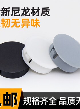 尼龙扣式孔塞塑料盖子圆形卡扣式塞子防盗门螺丝孔堵头管道堵塞盖