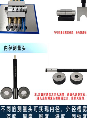 高精度气动量仪浮标数显电子式内外径通盲孔距圆锥度槽宽深度测量