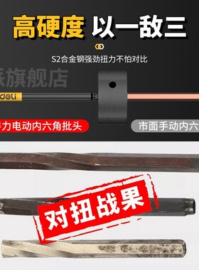 内六角柄批头强磁钨钢套装防滑套筒电动螺丝刀强抗冲击六角柄披头