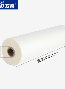 A4A3A2覆膜机预涂膜高光透明哑光封面热覆膜1寸芯BOPP单面双面
