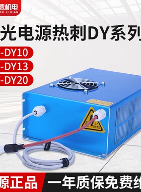 宏源激光电源高压包激光器专用电源200W激光切割机电源激光器电源