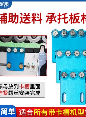 封边机辅助轮2345轮侧面封边机窄边窄板辅助轮极东封边机配件大全