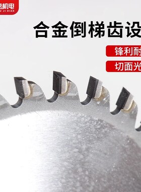 极东南兴封边机齐头锯片全自动封边机配件大全前后齐头齐尾修边刀