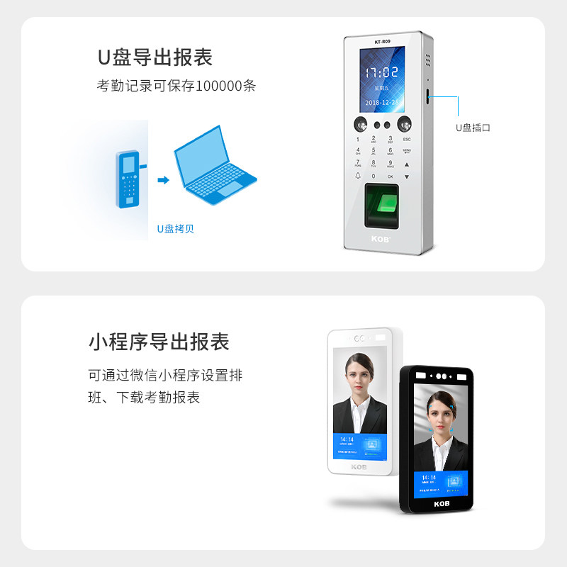 KOB dynamic face recognition fingerprint access control time attendance clock machine integrated intelligent access control system magnetic lock host
