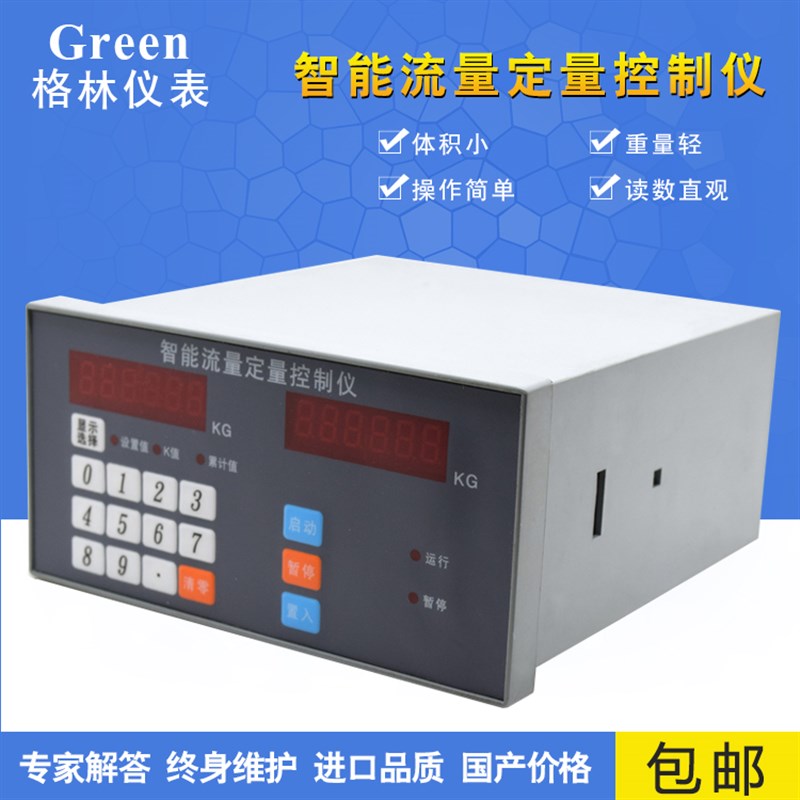 流量计 水 液体 / 涡轮定量控制系统/ 涡轮流量计/定量控制仪/ - 图0