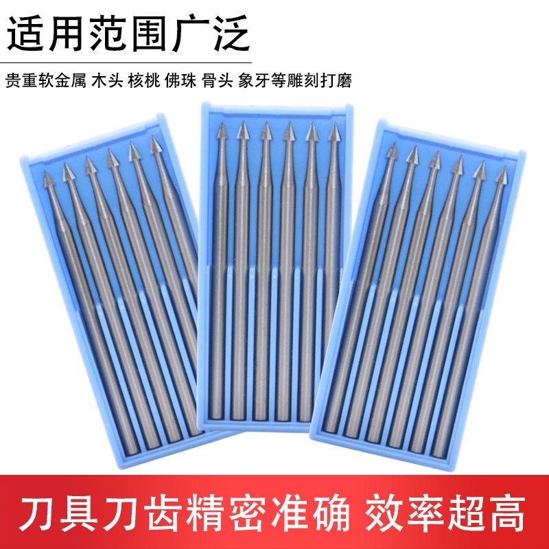 德国进口蓝盒牙针核雕牙雕金银首饰雕刻刀微雕铣刀磨头2.35柄伞针,淘宝优惠券,粉丝福利购,淘宝优惠卷