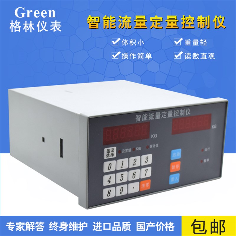 流量计 水 液体 / 涡轮定量控制系统/ 涡轮流量计/定量控制仪/ - 图1