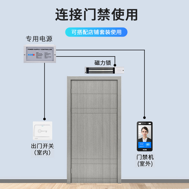 KOB dynamic face recognition fingerprint access control time attendance clock machine integrated intelligent access control system magnetic lock host