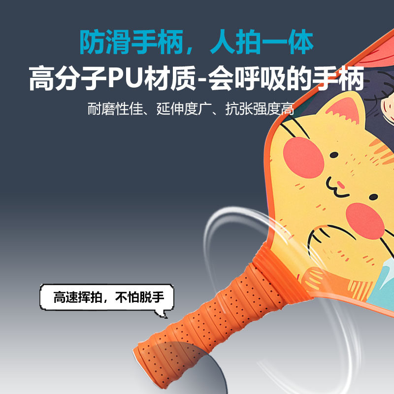儿童匹克球拍全套玻璃纤维初学者训练器pickleball专业匹克球拍板,淘宝优惠券,粉丝福利购,淘宝优惠卷