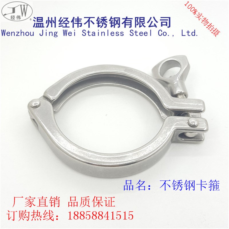 厂家直销201不锈钢304卡箍316L管子夹水管固定管道卡快装接头抱箍 - 图1