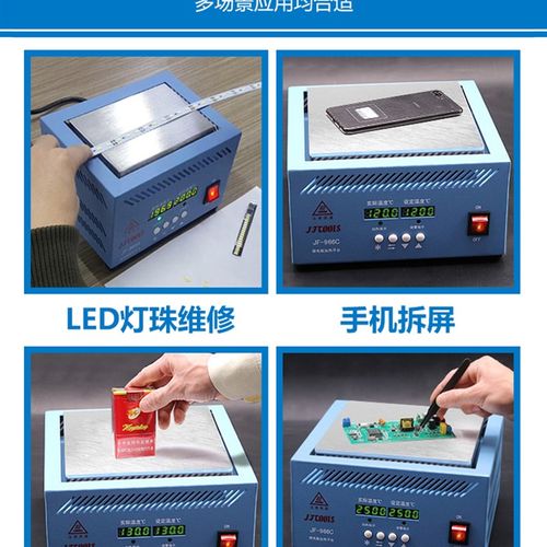 JFTOOIS金锋 加热台6061铝材包边加热平台数显LED灯珠恒温预热板 - 图3