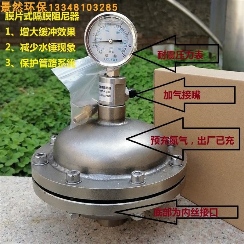 膜片式脉冲阻尼器304不锈钢316L脉动缓冲器 DN15/20/25PVDF气囊式,淘宝优惠券,粉丝福利购,淘宝优惠卷