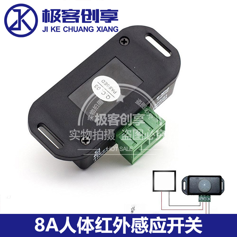 人体红外感应开关控制器LED灯带延迟感应8A12/24V单色灯条控制器 - 图2