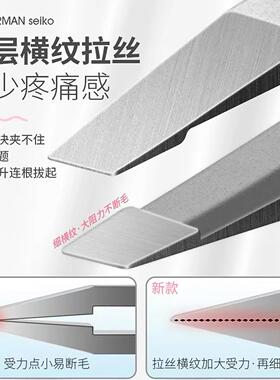 高精密拔毛镊子眉毛夹拔胡子小钳子美睫假睫毛不锈钢工具男士专用