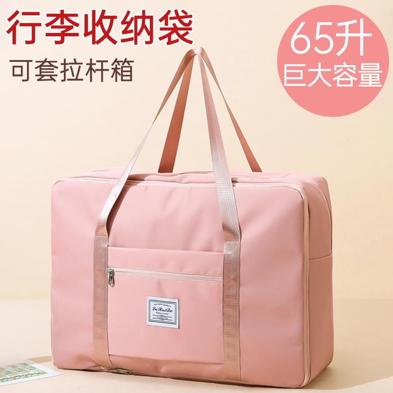 【品牌正品】旅行包大容量可套拉杆箱的手提包出差便携收纳包短途 - 图0