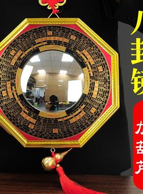 八卦镜九宫凸镜凹镜家用客厅大门口窗凹面玻璃镜子葫芦凸透镜挂件