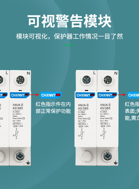 防雷浪涌保护器2P电源避雷器家用开关220v电涌模块4P40KA三相380v