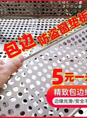 阳台防漏不锈钢防护网防盗窗台外垫子网格隔板护栏防坠落垫板304