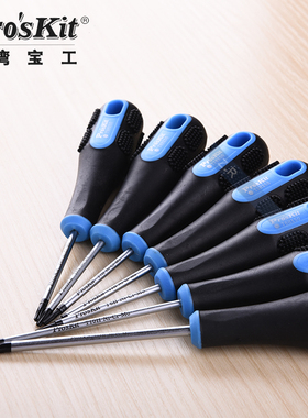 台湾宝工中孔星型螺丝刀 梅花起子T5T6T8T9T10T15H小螺丝刀