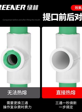 绿林ppr提口钻头开孔器水管修复扩孔新款六角热熔专用维修大全转