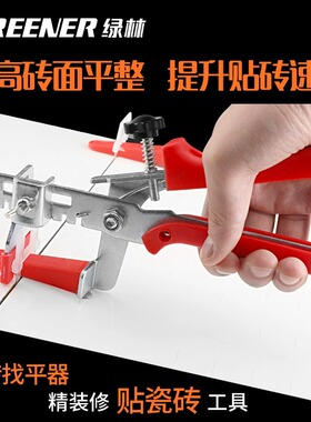 绿林瓷砖找平器固定支架调平器瓷砖卡子十字架贴墙辅助工具定位器