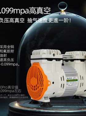 藤原真空泵工业用无油抽真空气泵静音实验室负压泵小型真空泵机头