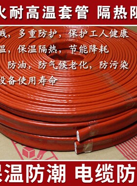 防火管 红色电缆防护管 耐高温高压 隔热阻燃 加厚矽橡胶防火套管